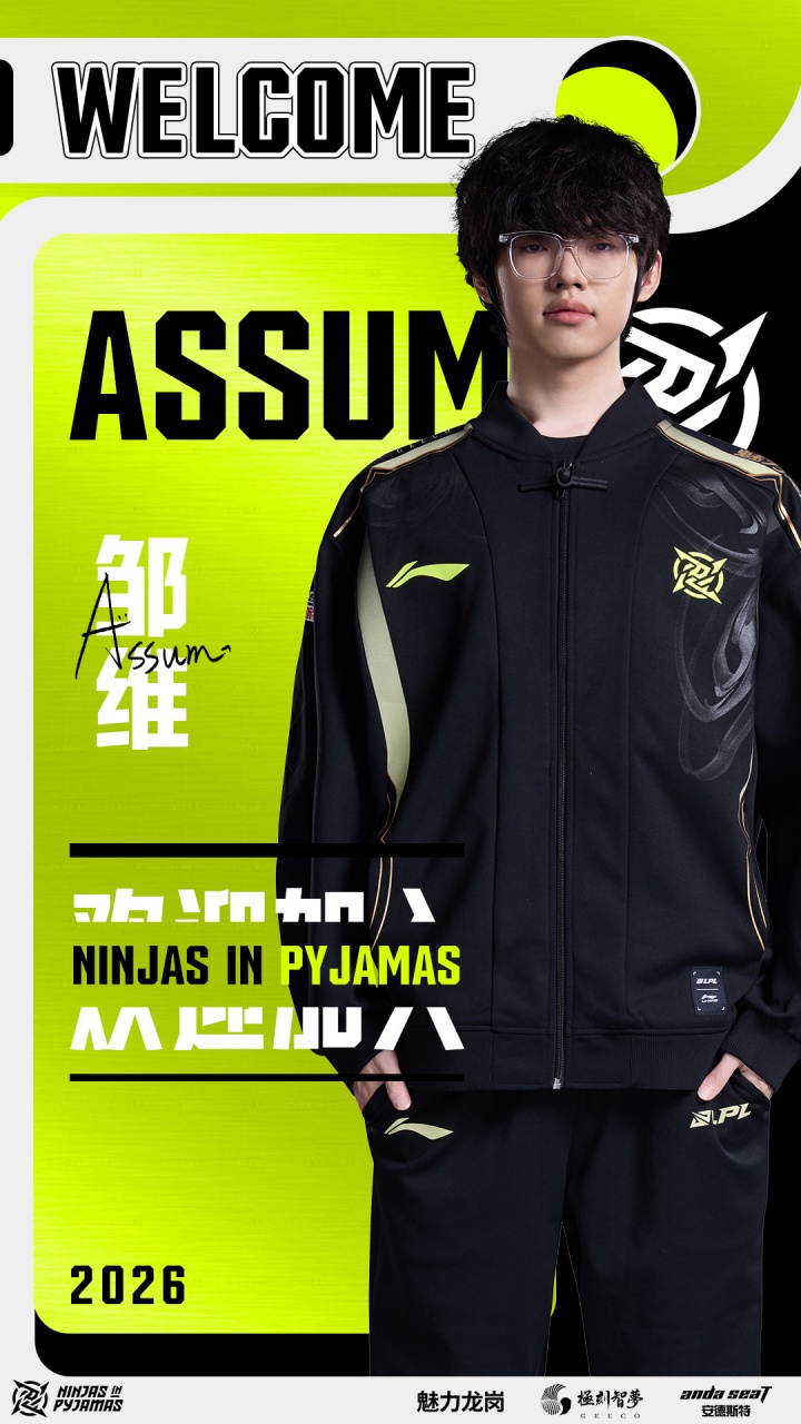 NIP官方：AD选手Assum加入NIP 一起迈向新赛季的征程